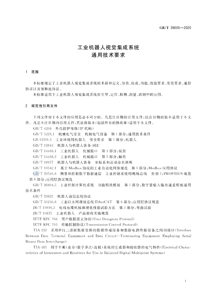GB/T 39005-2020 标准预览
