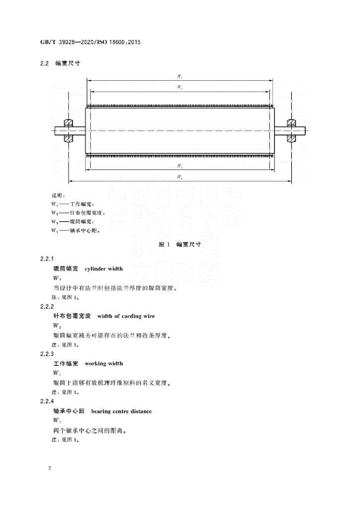 GB/T 39028-2020 标准预览
