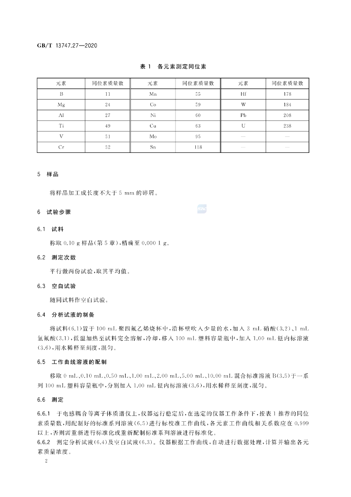 GB/T 13747.27-2020 标准预览