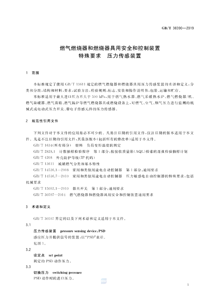 GB/T 38390-2019 标准预览