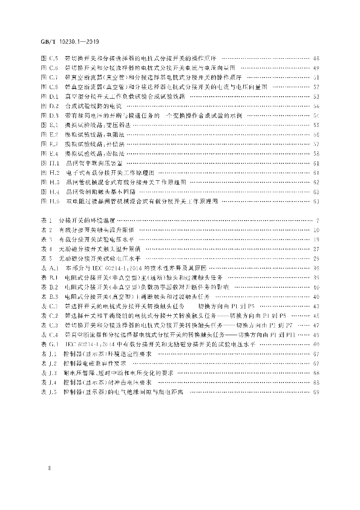 GB/T 10230.1-2019 标准预览