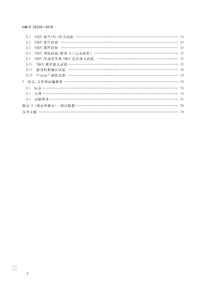 GB/T 25429-2019 标准预览