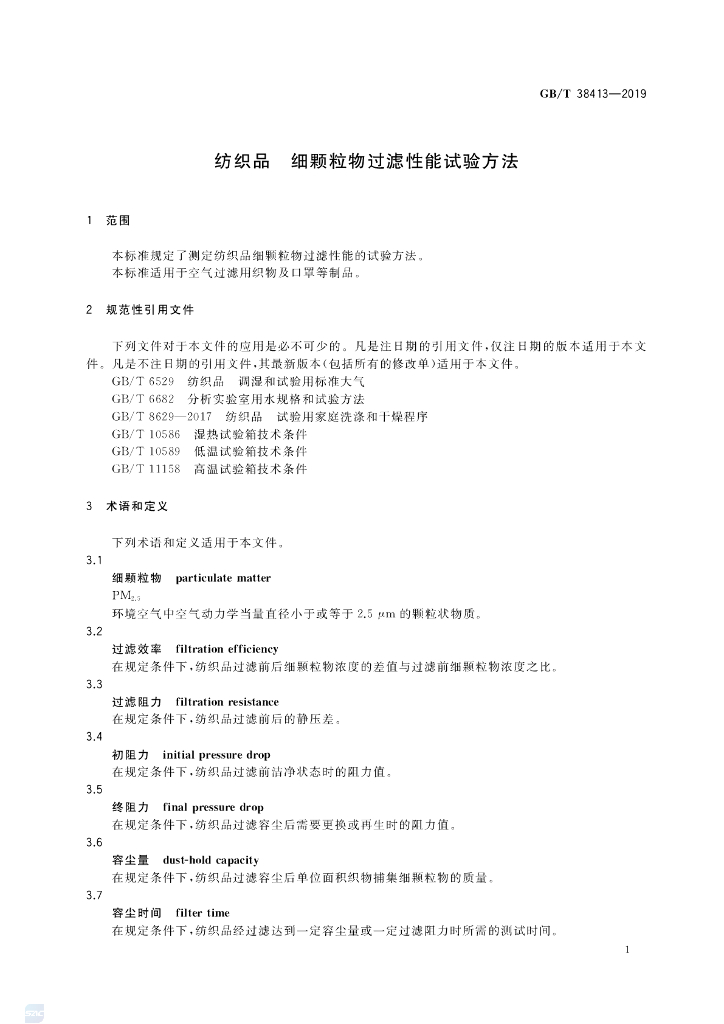 GB/T 38413-2019 标准预览