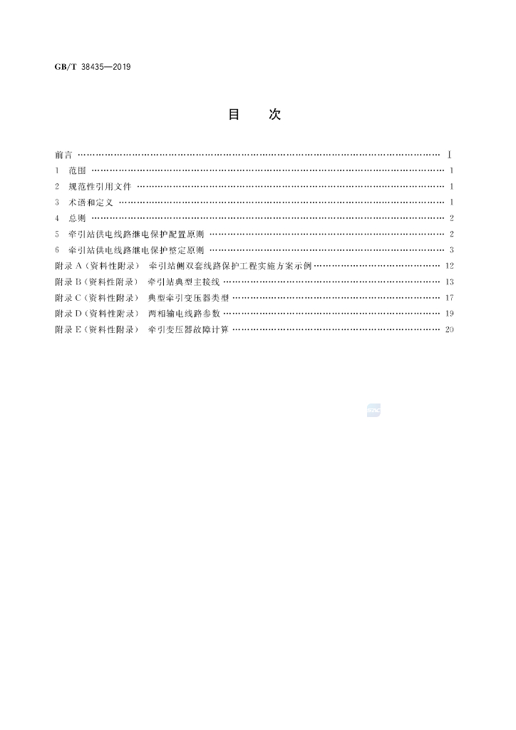 GB/T 38435-2019 标准预览