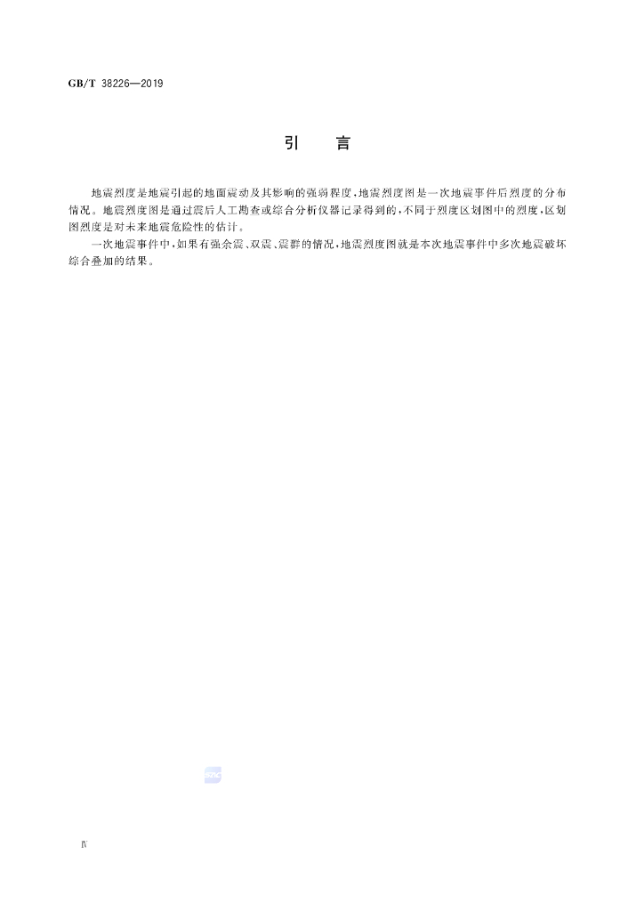 GB/T 38226-2019 标准预览