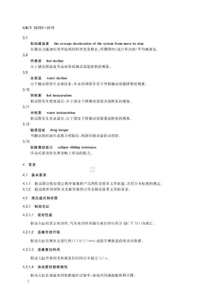 GB/T 38285-2019 标准预览