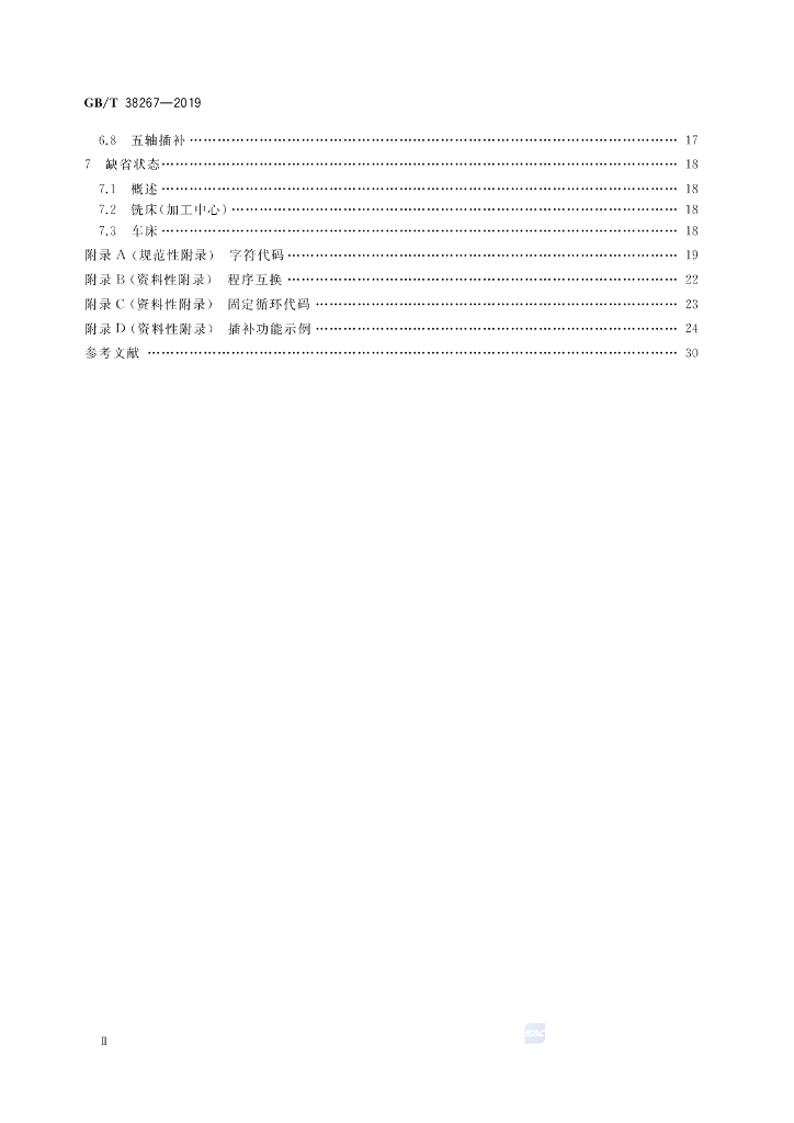 GB/T 38267-2019 标准预览