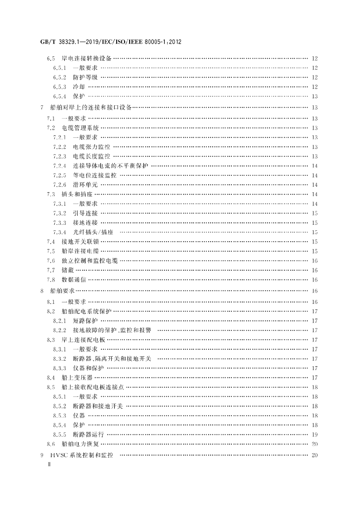 GB/T 38329.1-2019 标准预览