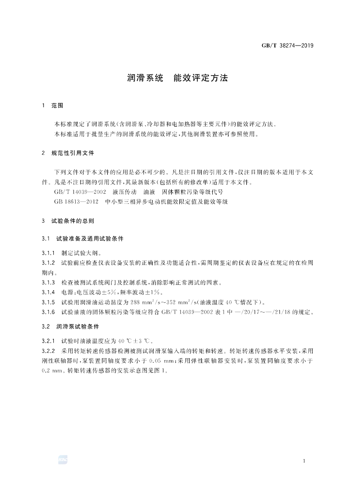 GB/T 38274-2019 标准预览