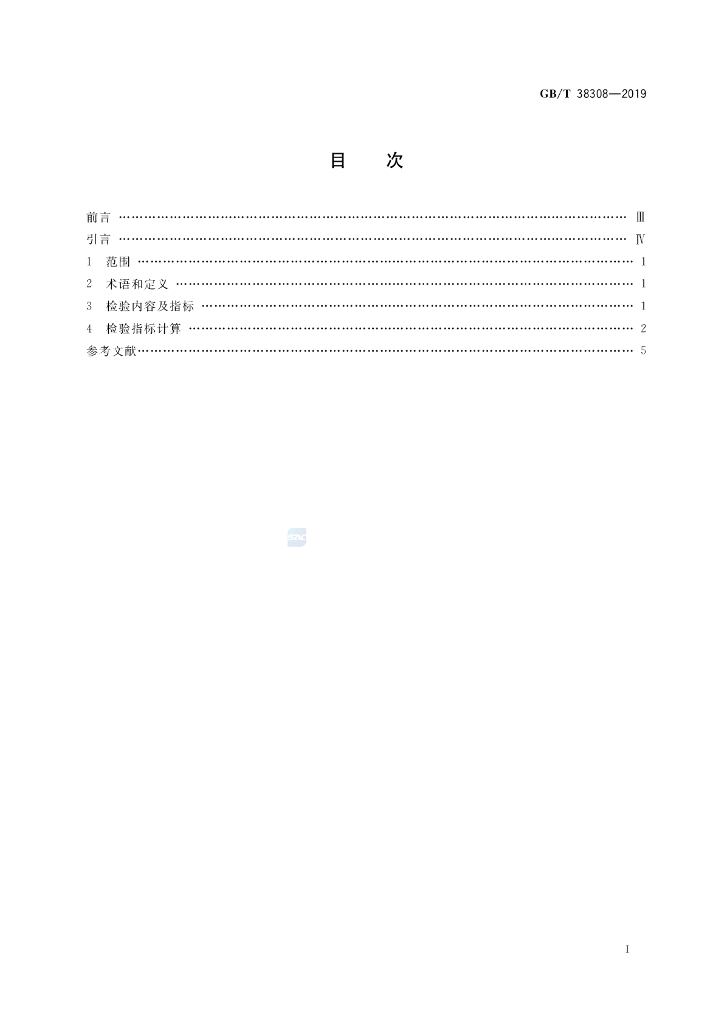 GB/T 38308-2019 标准预览
