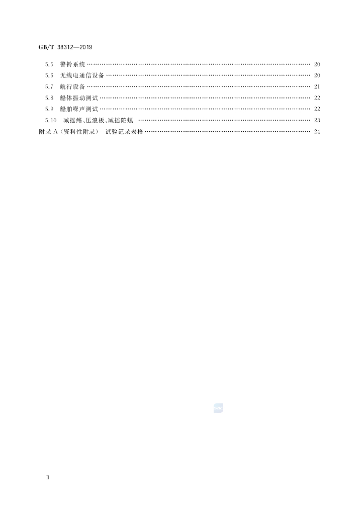 GB/T 38312-2019 标准预览