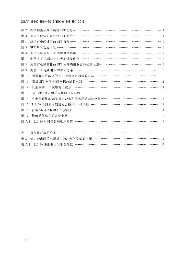 GB/T 18802.351-2019 标准预览