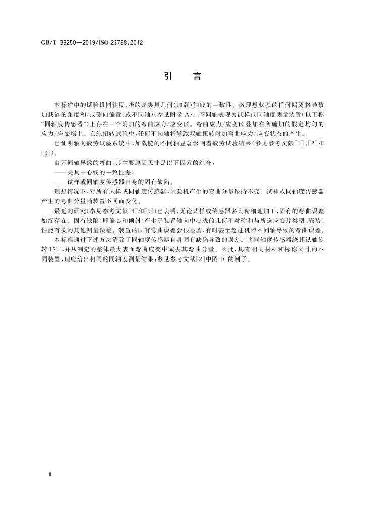 GB/T 38250-2019 标准预览