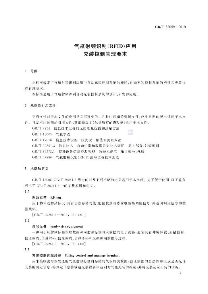 GB/T 38059-2019 标准预览