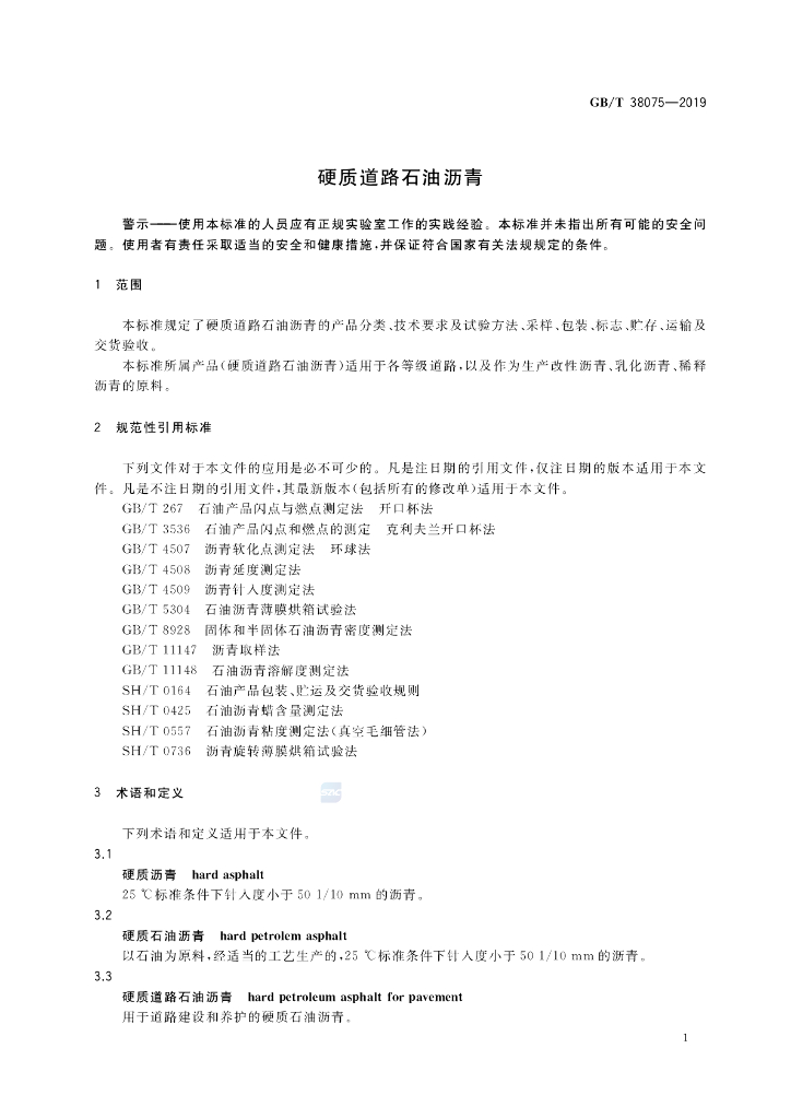 GB/T 38075-2019 标准预览