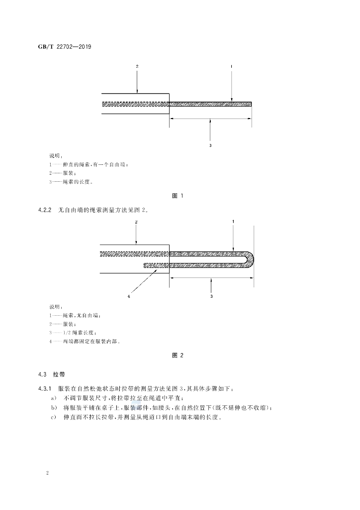 GB/T 22702-2019 标准预览