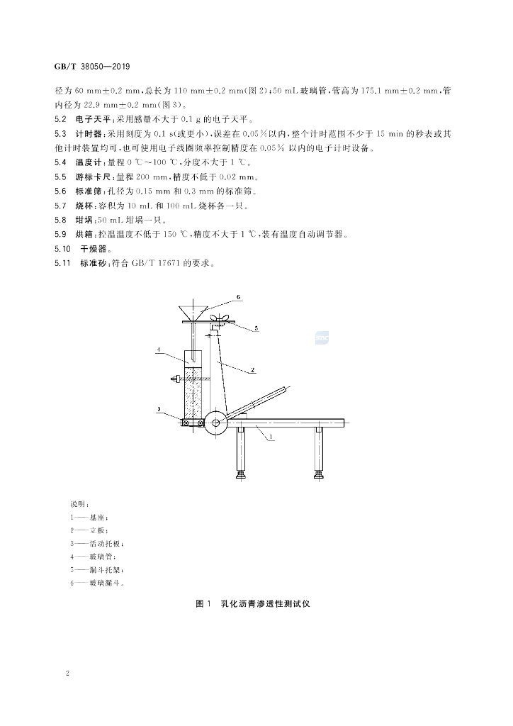 GB/T 38050-2019 标准预览