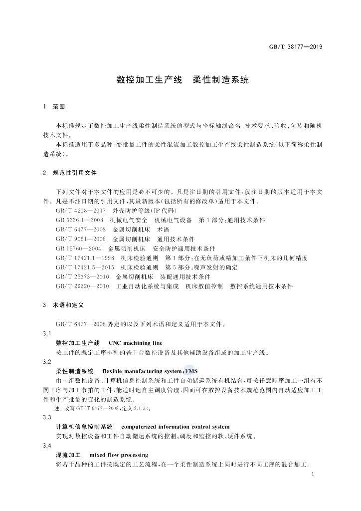 GB/T 38177-2019 标准预览