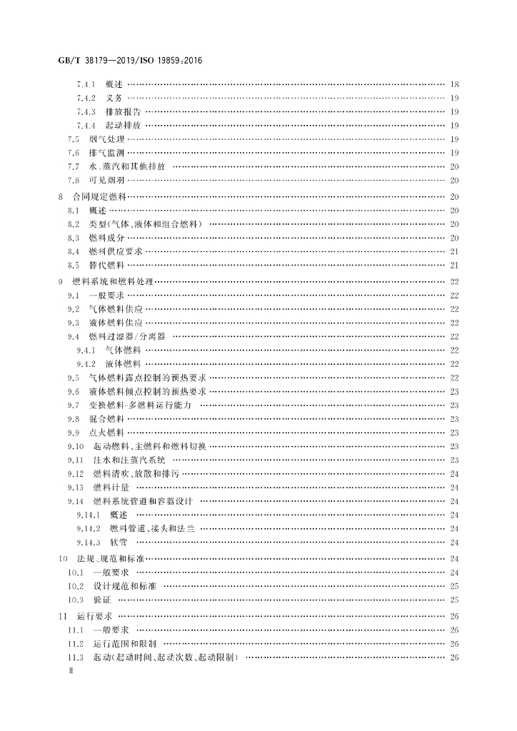 GB/T 38179-2019 标准预览