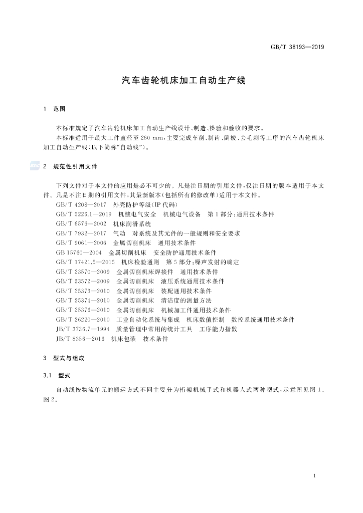 GB/T 38193-2019 标准预览