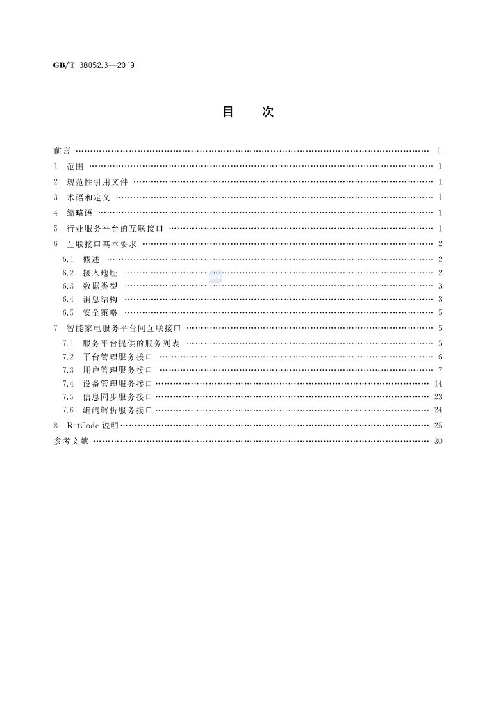 GB/T 38052.3-2019 标准预览