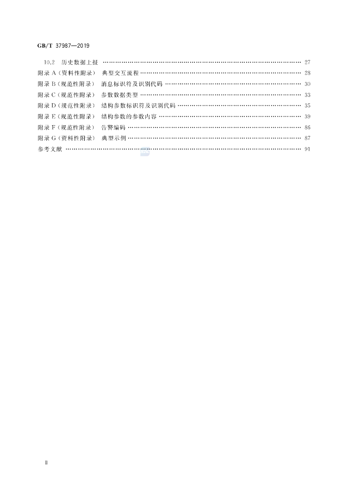 GB/T 37987-2019 标准预览