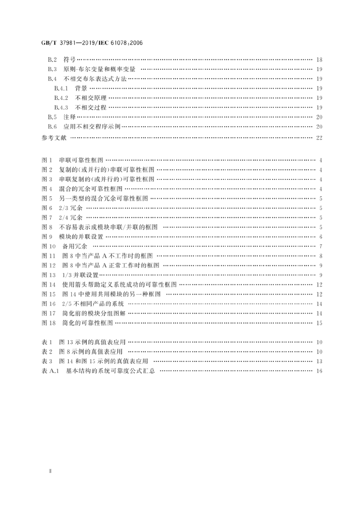 GB/T 37981-2019 标准预览