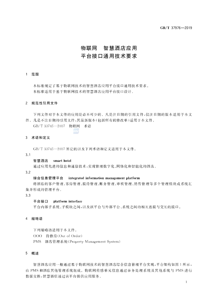 GB/T 37976-2019 标准预览