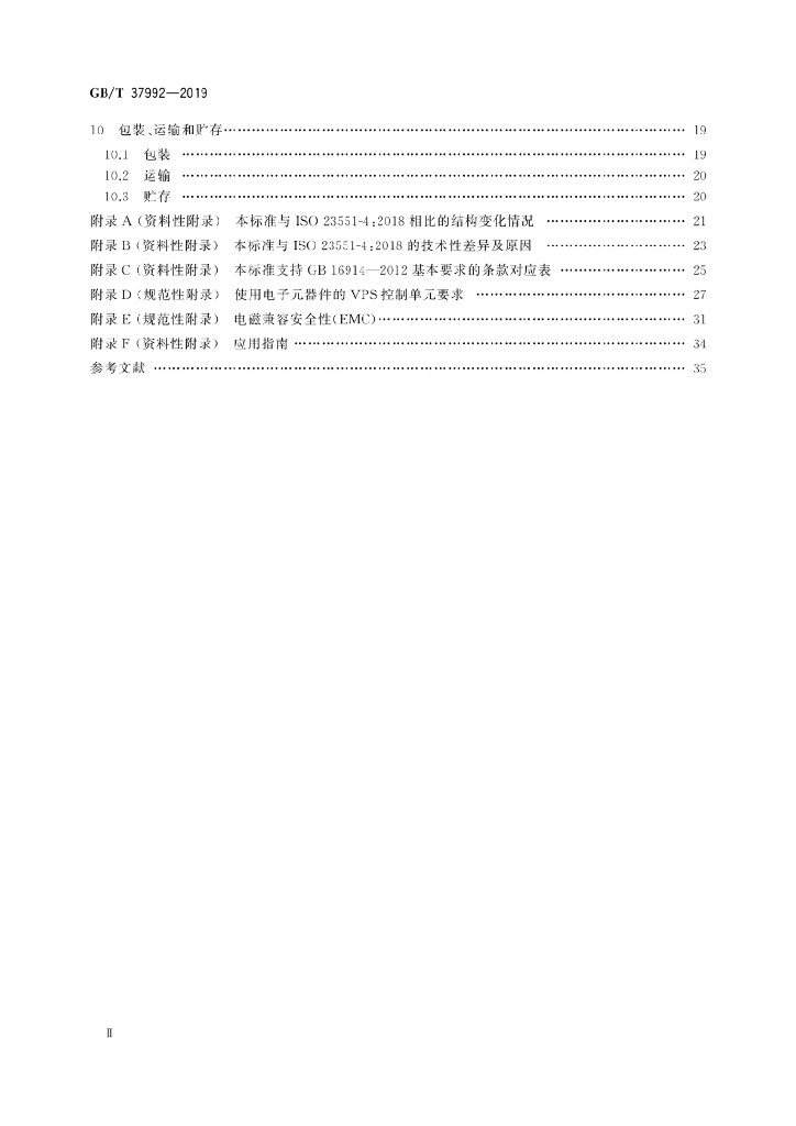 GB/T 37992-2019 标准预览