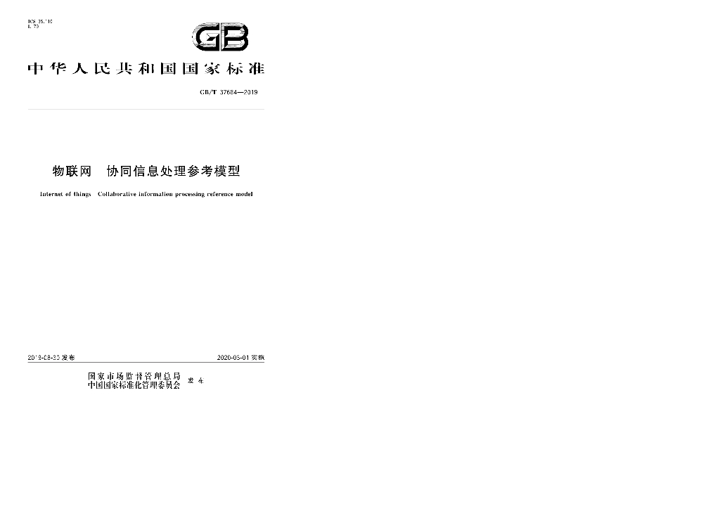 GB/T 37684-2019 标准预览