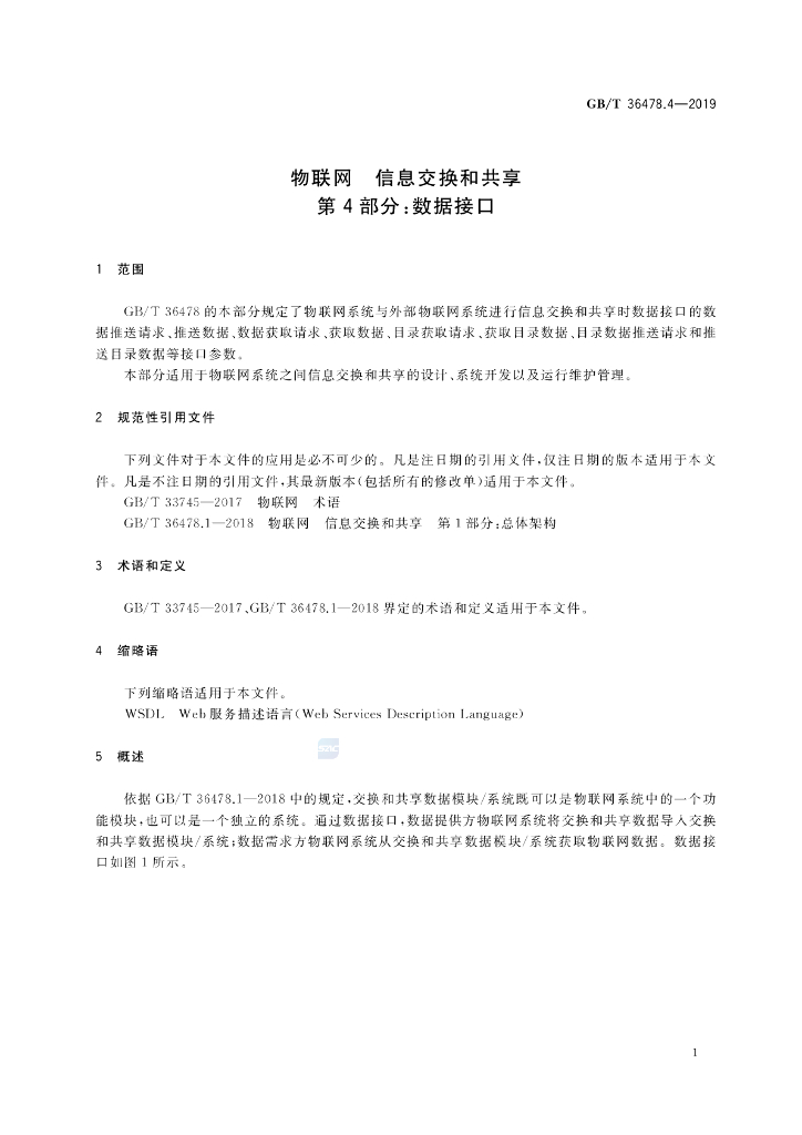 GB/T 36478.4-2019 标准预览