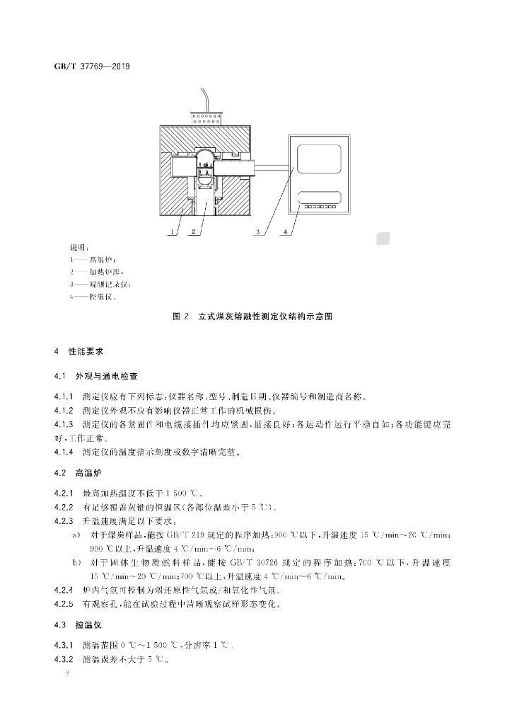 GB/T 37769-2019 标准预览