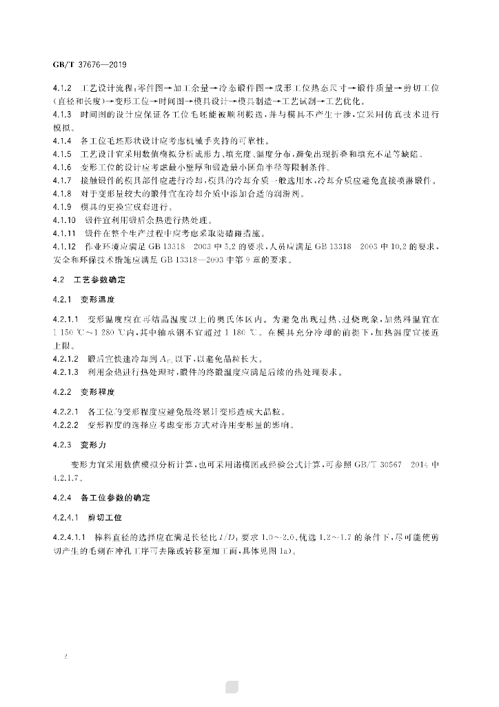 GB/T 37676-2019 标准预览