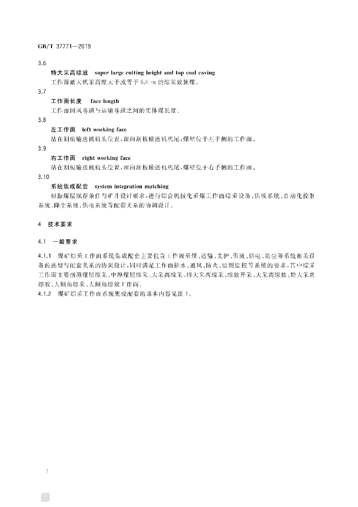 GB/T 37771-2019 标准预览