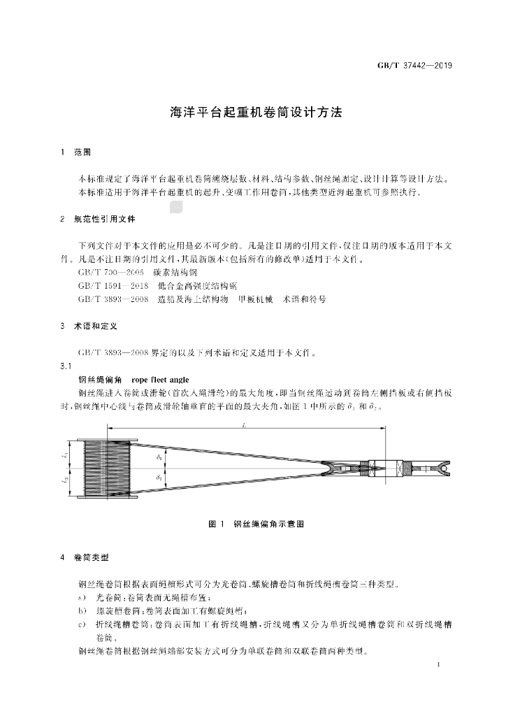 GB/T 37442-2019 标准预览