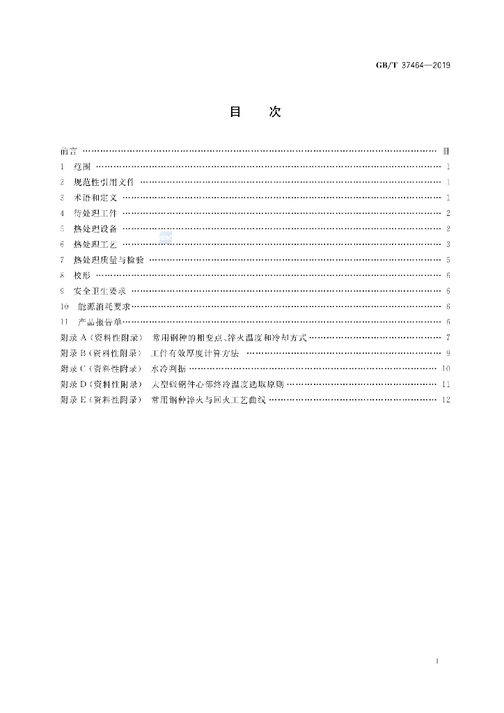 GB/T 37464-2019 标准预览