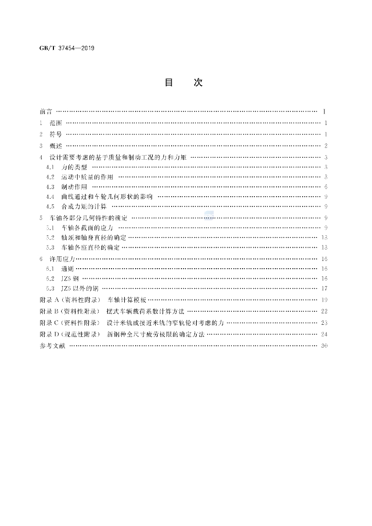 GB/T 37454-2019 标准预览