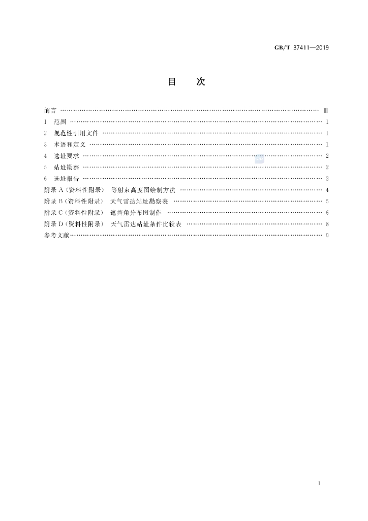 GB/T 37411-2019 标准预览