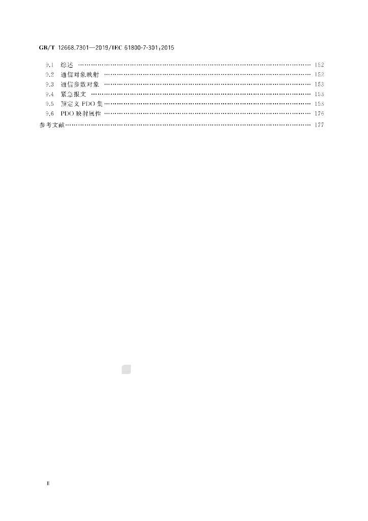 GB/T 12668.7301-2019 标准预览