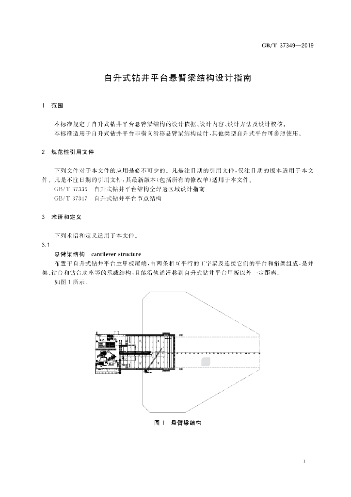 GB/T 37349-2019 标准预览