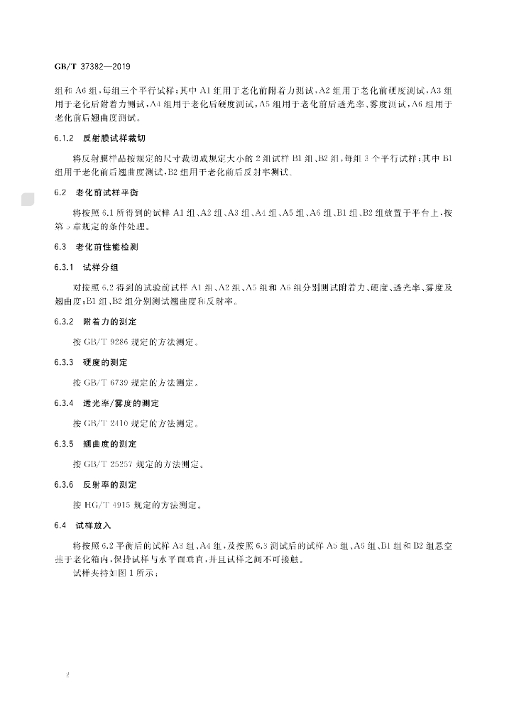 GB/T 37382-2019 标准预览
