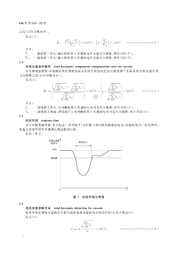 GB/T 37318-2019 标准预览