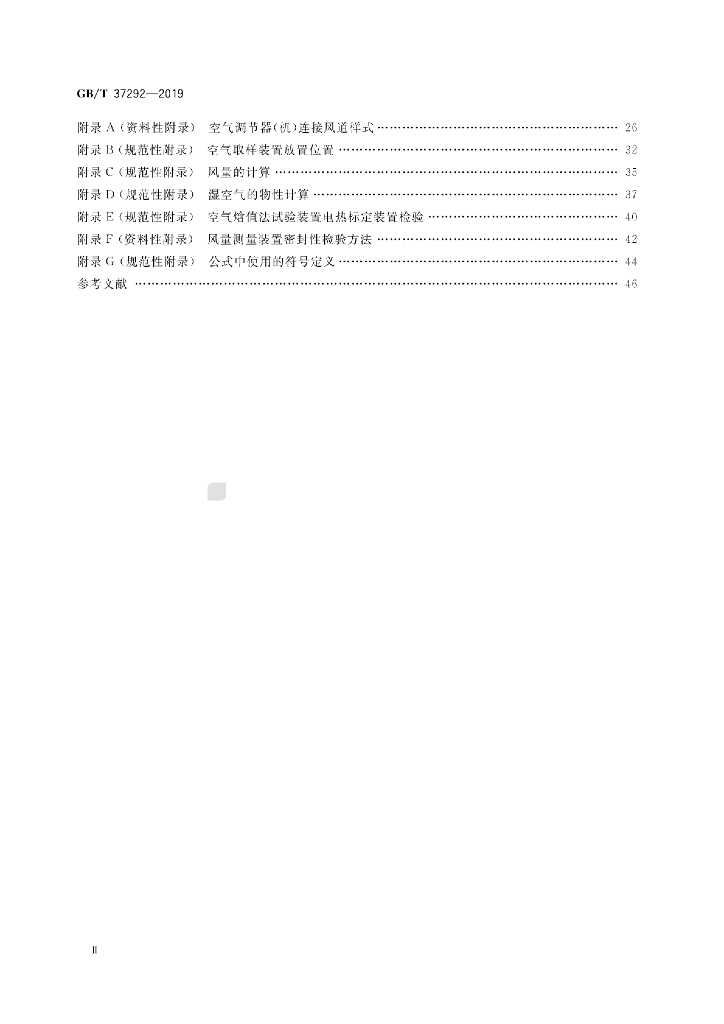 GB/T 37292-2019 标准预览