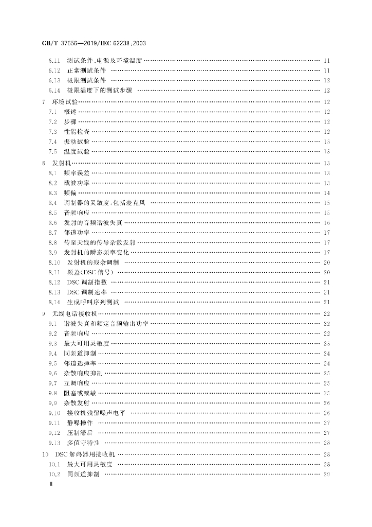 GB/T 37656-2019 标准预览