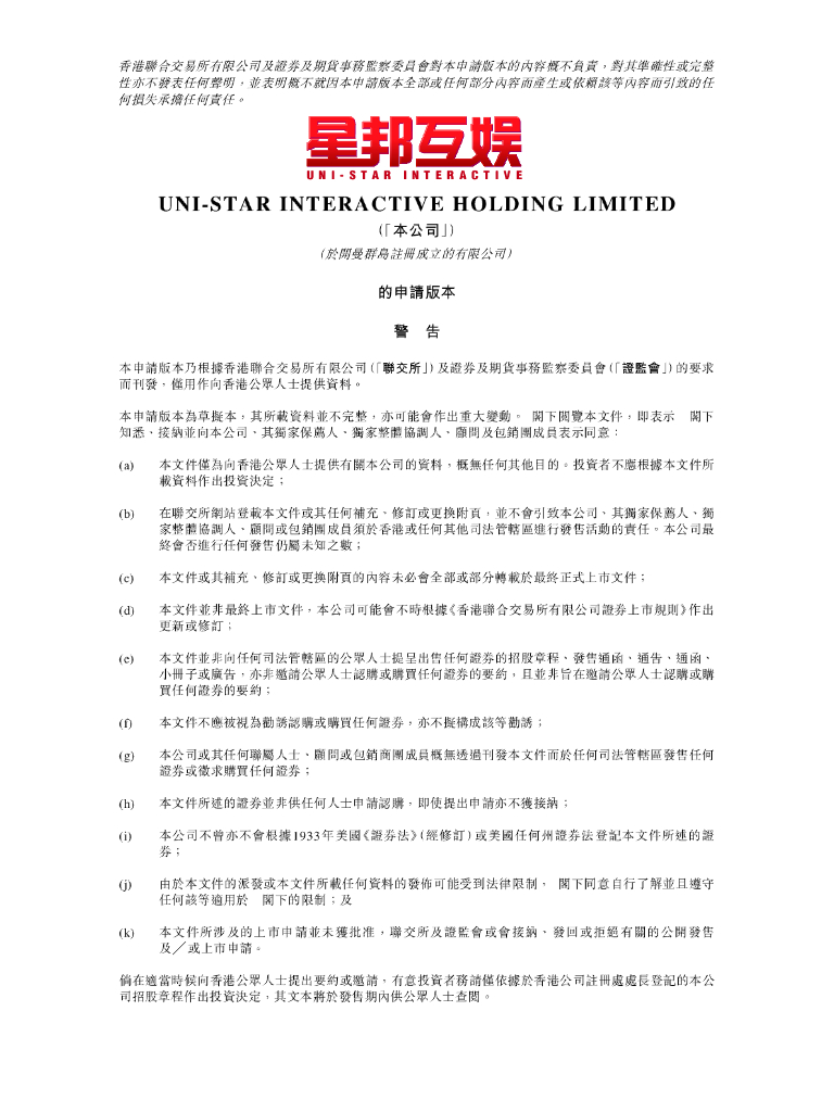 Uni-Star Interactive Holding Limited星邦互娱港交所IPO上市招股说明书