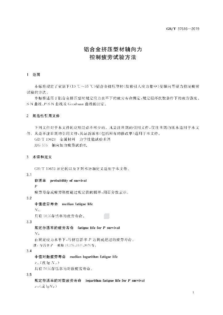 GB/T 37616-2019 标准预览