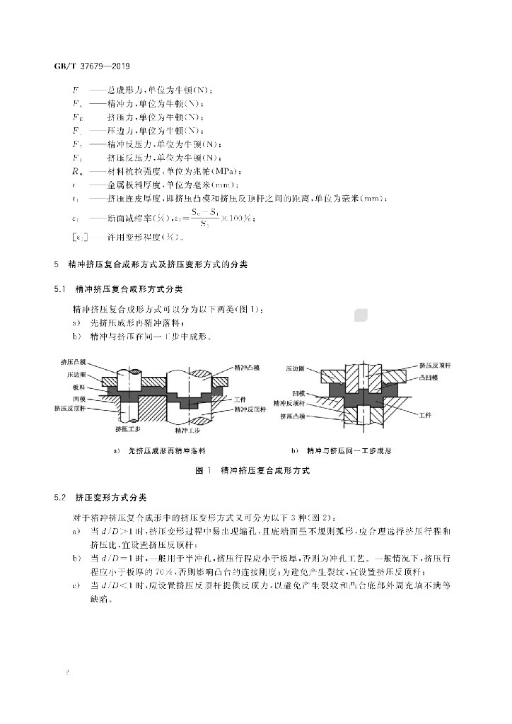 GB/T 37679-2019 标准预览
