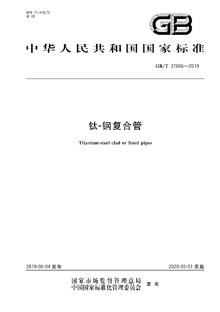 GB/T 37606-2019 标准预览