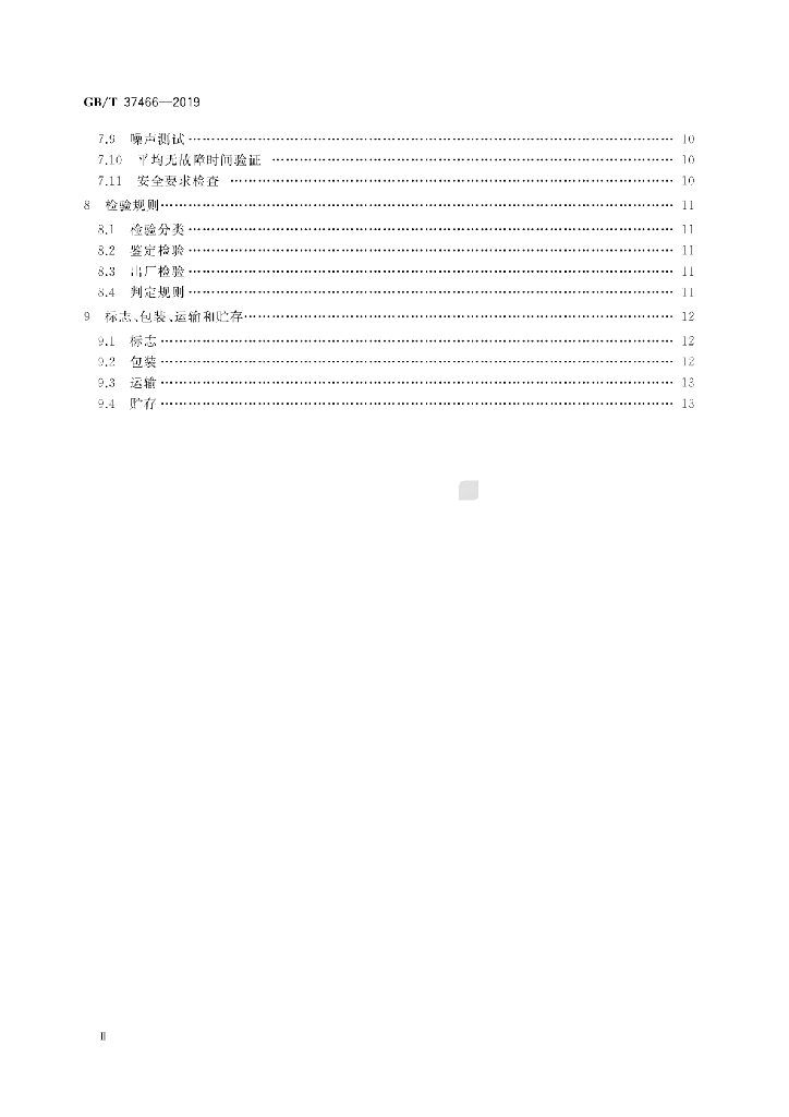 GB/T 37466-2019 标准预览