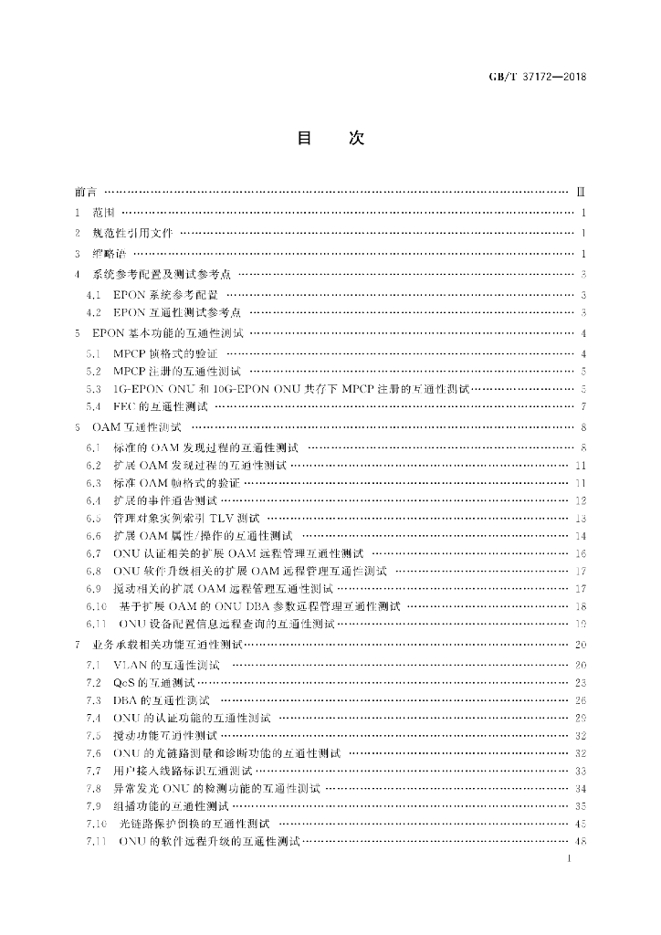 GB/T 37172-2018 标准预览